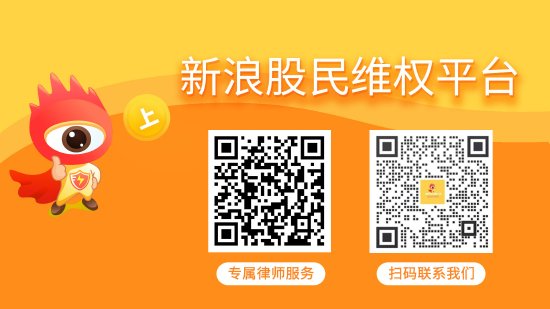 小散配资 鼎信通讯再次递交案件立案，此前已有胜诉先例
