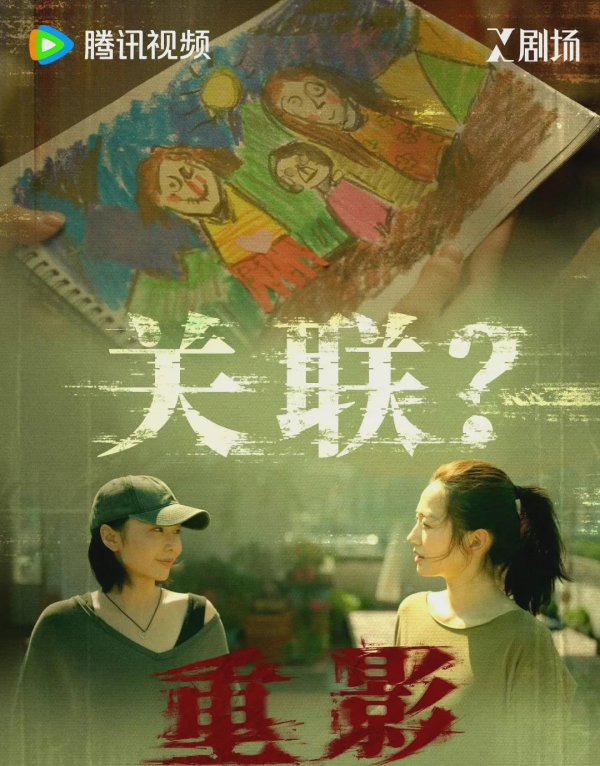 满盈网配资 悬疑剧《重影》原著解析：张妍是怎么死的？保健品店内发生了什么